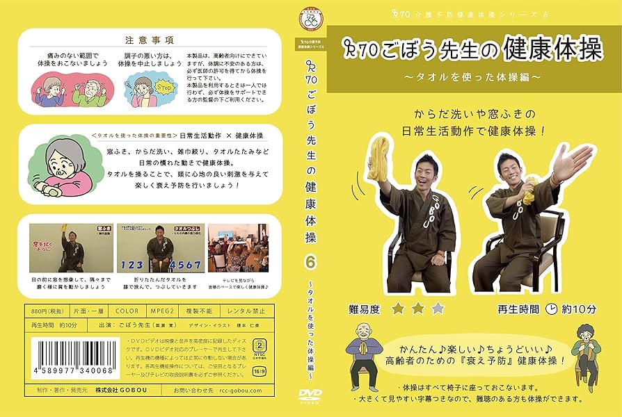 【DVD】 小学校受験　体操編　考査はここを見ている！ 1日20分! 小学校受験で合格できる運動考査 動画付の受験体操